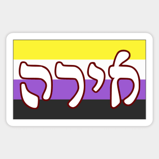 Ira - Wrath (Nonbinary Pride Flag) Sticker